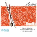  Artino Chinese BanHu Strings Set